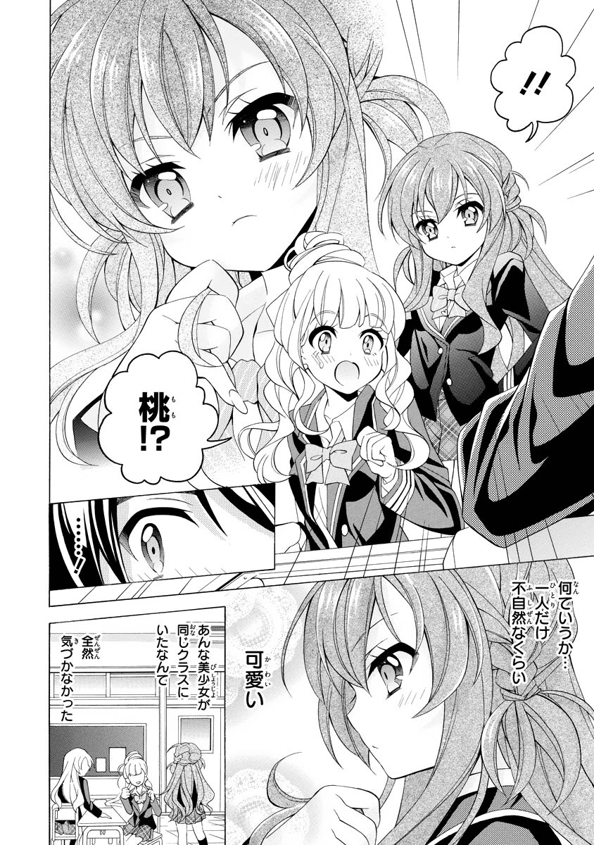 Omae o Otaku ni Shiteyaru kara, Ore o Riajuu ni Shite Kure! - Chapter 1 - Page 20