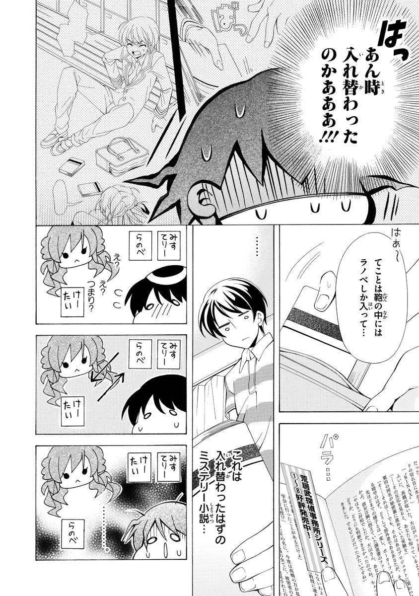 Omae o Otaku ni Shiteyaru kara, Ore o Riajuu ni Shite Kure! - Chapter 1 - Page 26