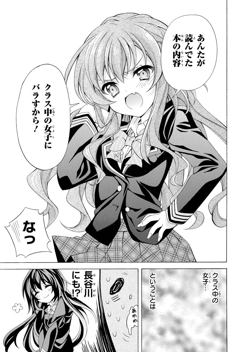 Omae o Otaku ni Shiteyaru kara, Ore o Riajuu ni Shite Kure! - Chapter 1 - Page 41