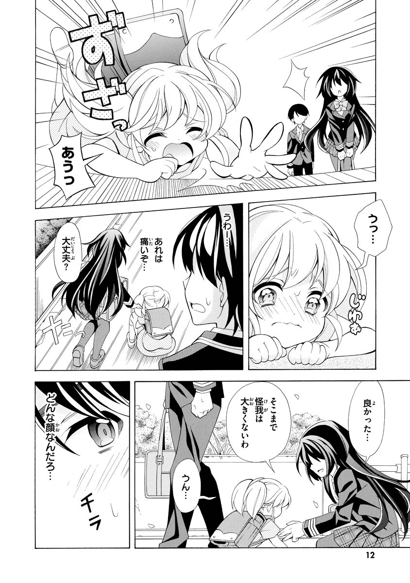 Omae o Otaku ni Shiteyaru kara, Ore o Riajuu ni Shite Kure! - Chapter 1 - Page 8