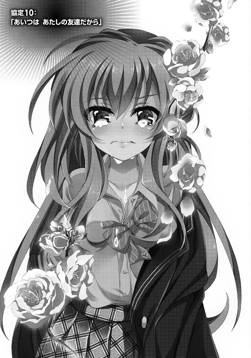 Omae o Otaku ni Shiteyaru kara, Ore o Riajuu ni Shite Kure! - Chapter 10 - Page 1