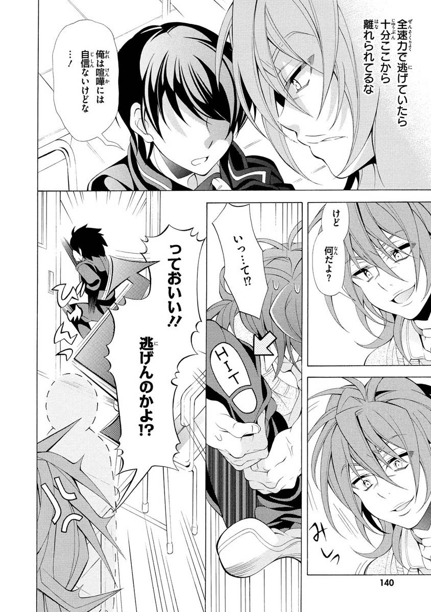 Omae o Otaku ni Shiteyaru kara, Ore o Riajuu ni Shite Kure! - Chapter 10 - Page 12