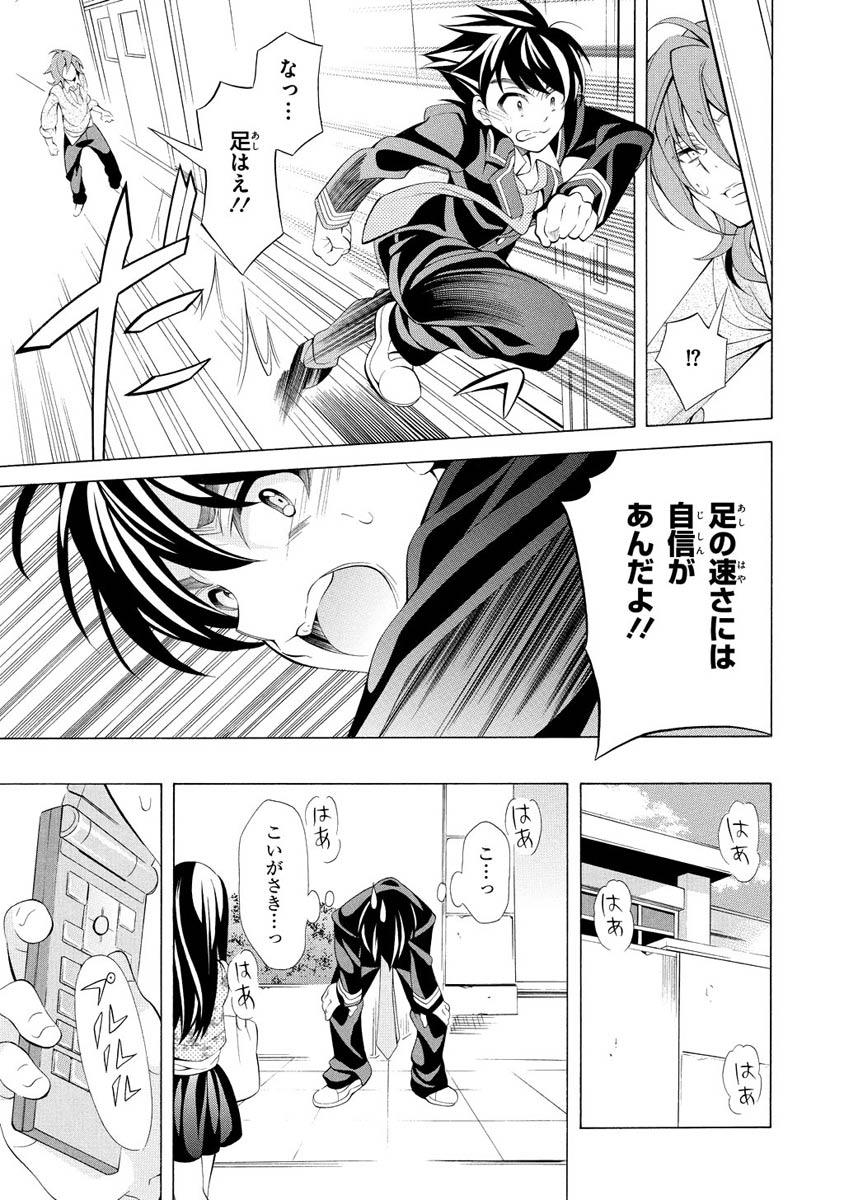 Omae o Otaku ni Shiteyaru kara, Ore o Riajuu ni Shite Kure! - Chapter 10 - Page 13