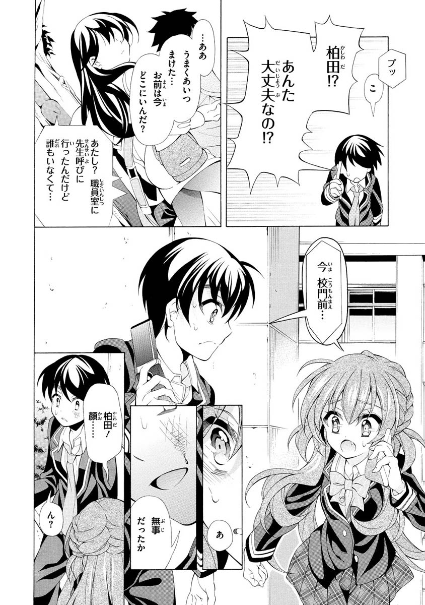 Omae o Otaku ni Shiteyaru kara, Ore o Riajuu ni Shite Kure! - Chapter 10 - Page 14