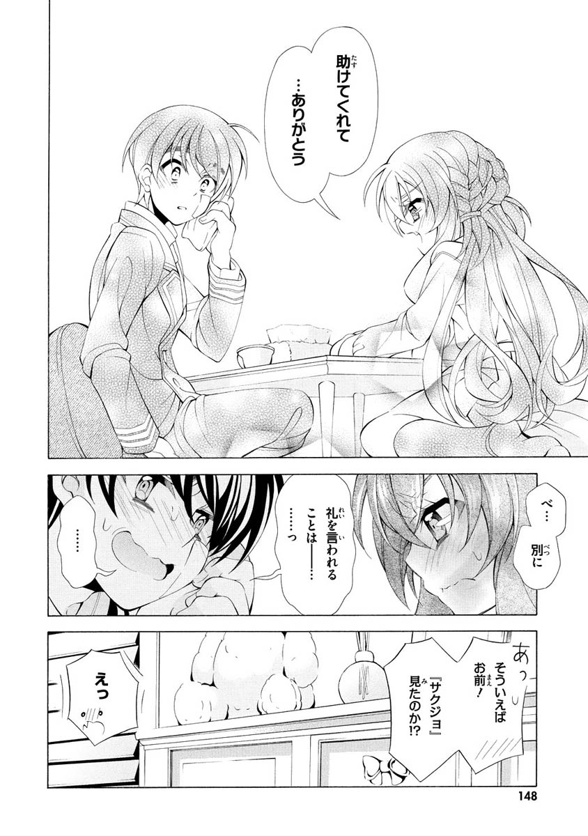 Omae o Otaku ni Shiteyaru kara, Ore o Riajuu ni Shite Kure! - Chapter 10 - Page 20