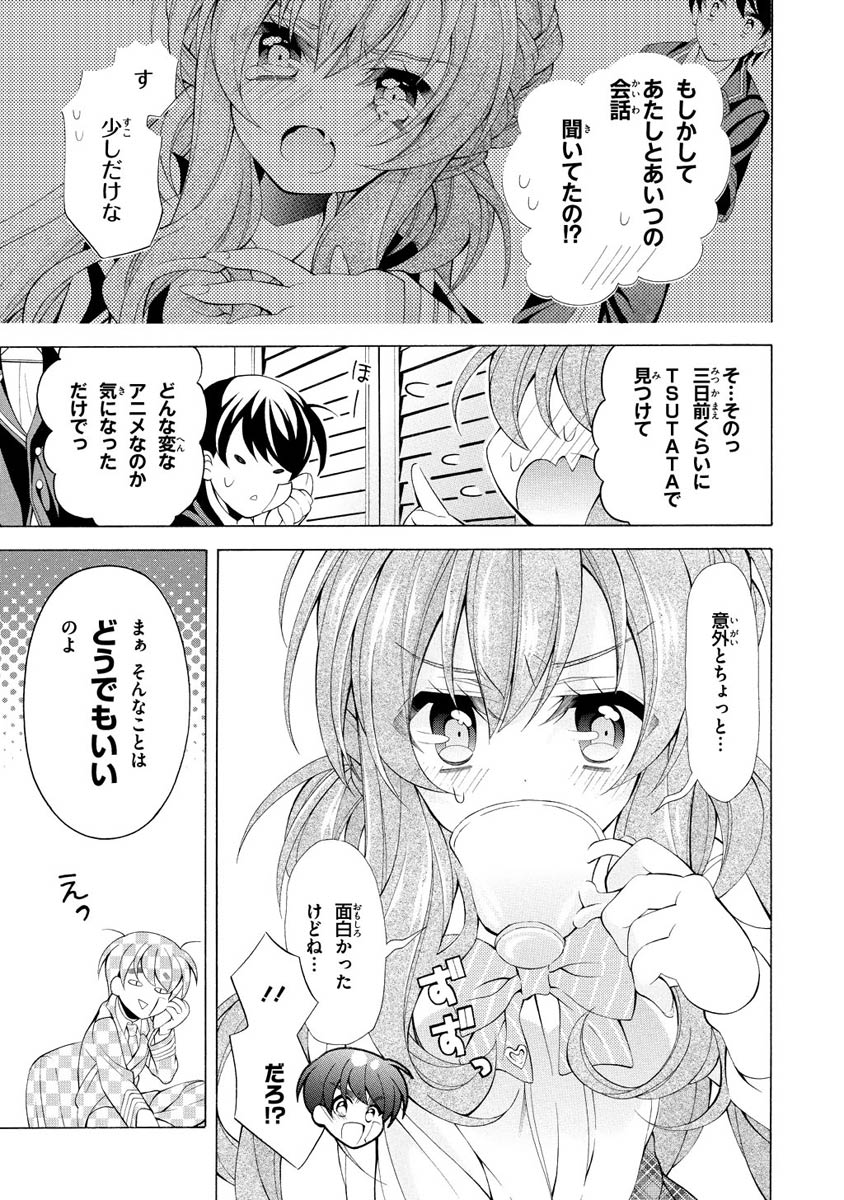 Omae o Otaku ni Shiteyaru kara, Ore o Riajuu ni Shite Kure! - Chapter 10 - Page 21