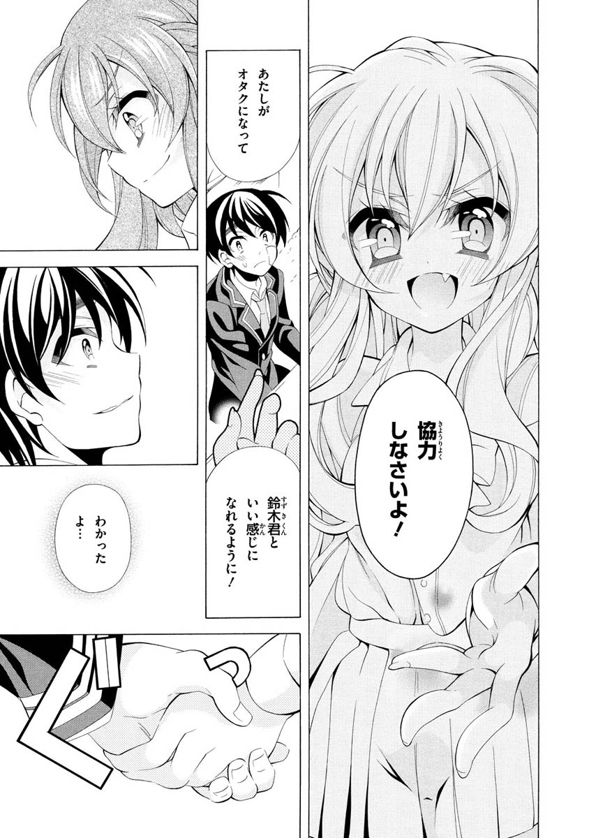 Omae o Otaku ni Shiteyaru kara, Ore o Riajuu ni Shite Kure! - Chapter 10 - Page 27