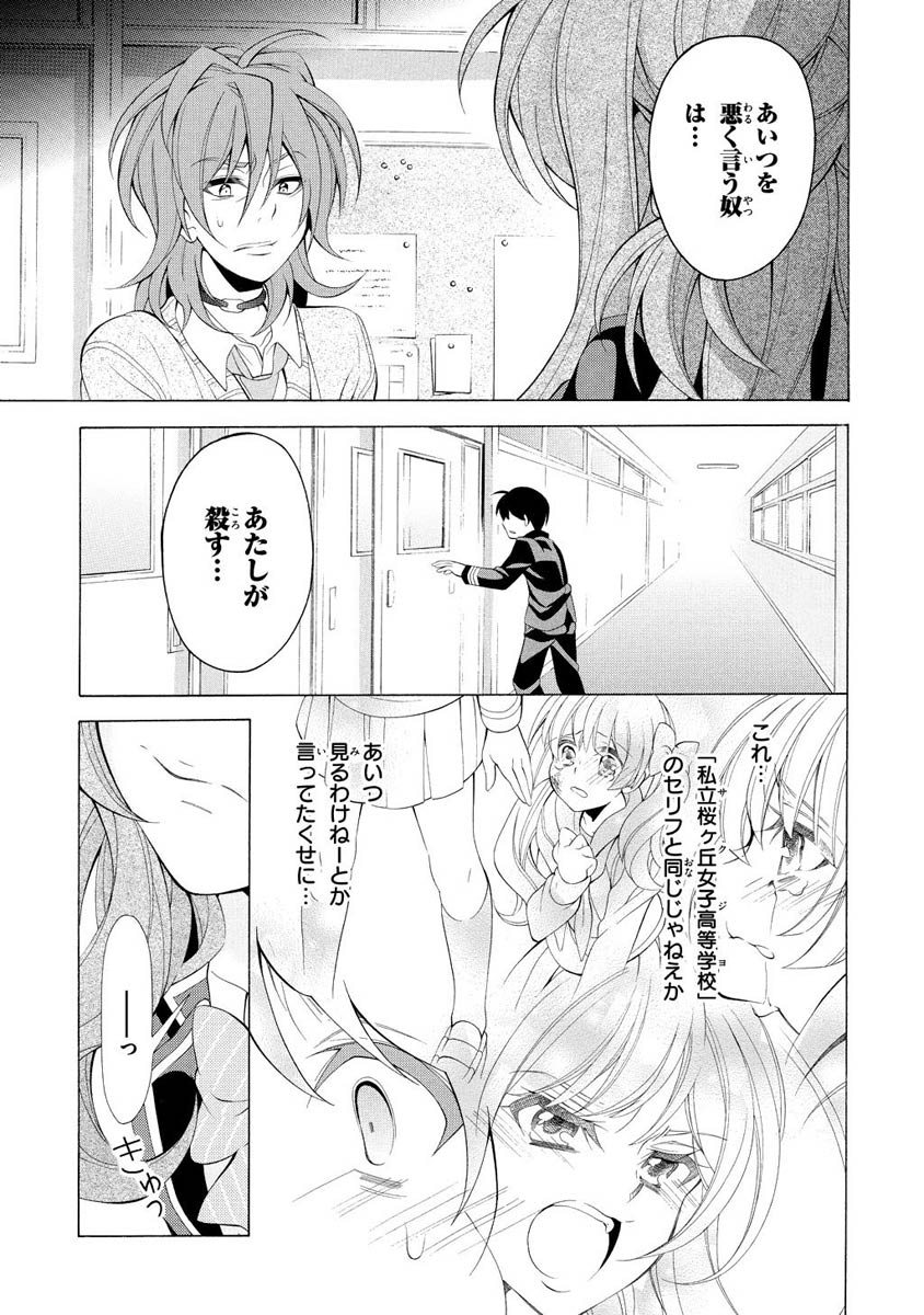 Omae o Otaku ni Shiteyaru kara, Ore o Riajuu ni Shite Kure! - Chapter 10 - Page 3