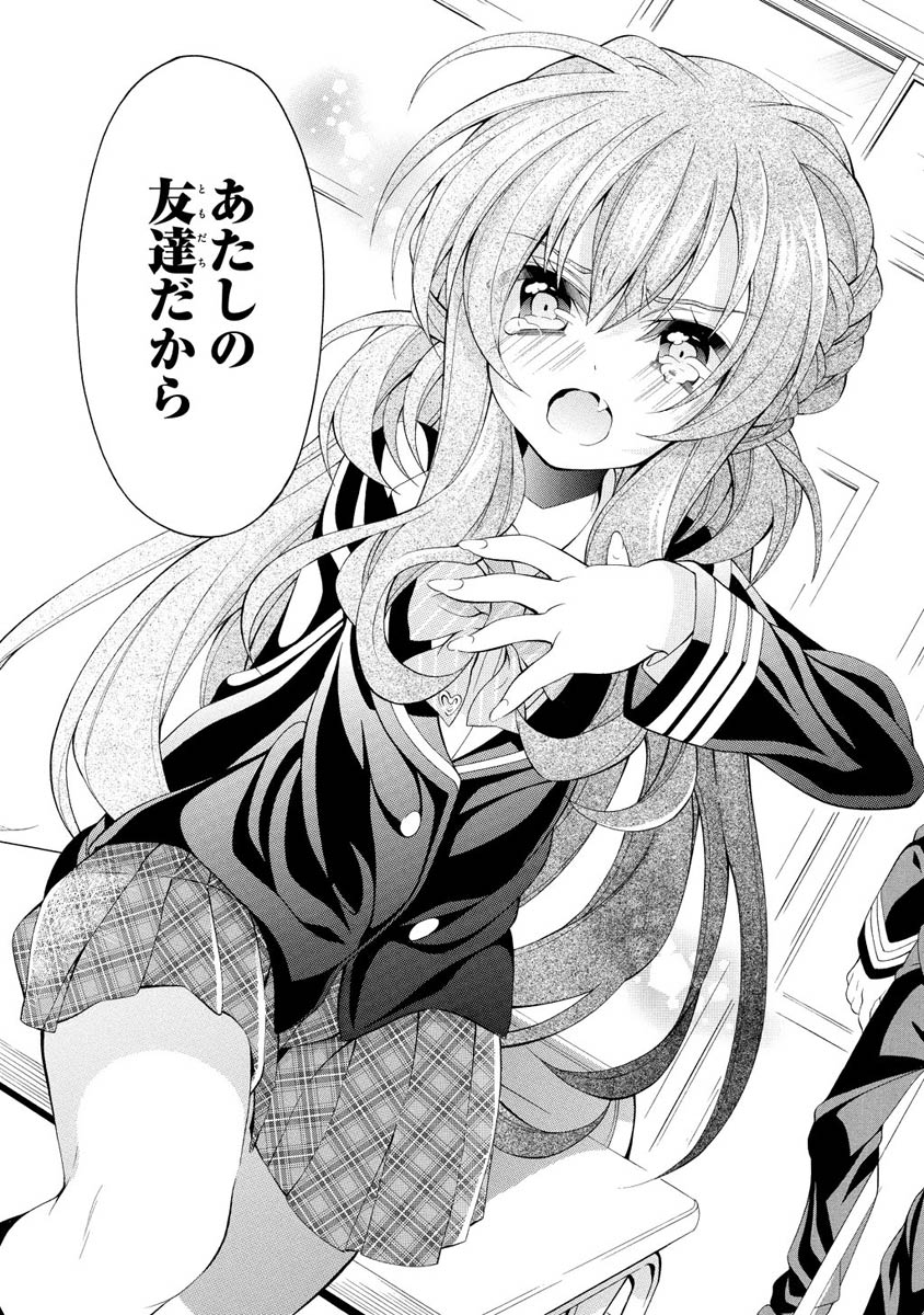 Omae o Otaku ni Shiteyaru kara, Ore o Riajuu ni Shite Kure! - Chapter 10 - Page 5