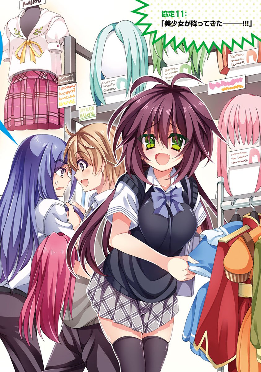 Omae o Otaku ni Shiteyaru kara, Ore o Riajuu ni Shite Kure! - Chapter 11 - Page 2