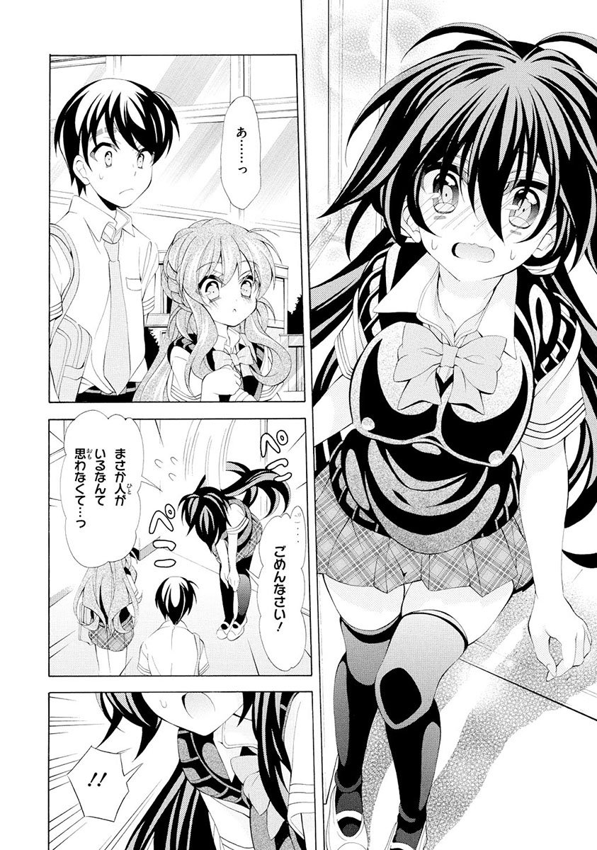 Omae o Otaku ni Shiteyaru kara, Ore o Riajuu ni Shite Kure! - Chapter 12 - Page 12