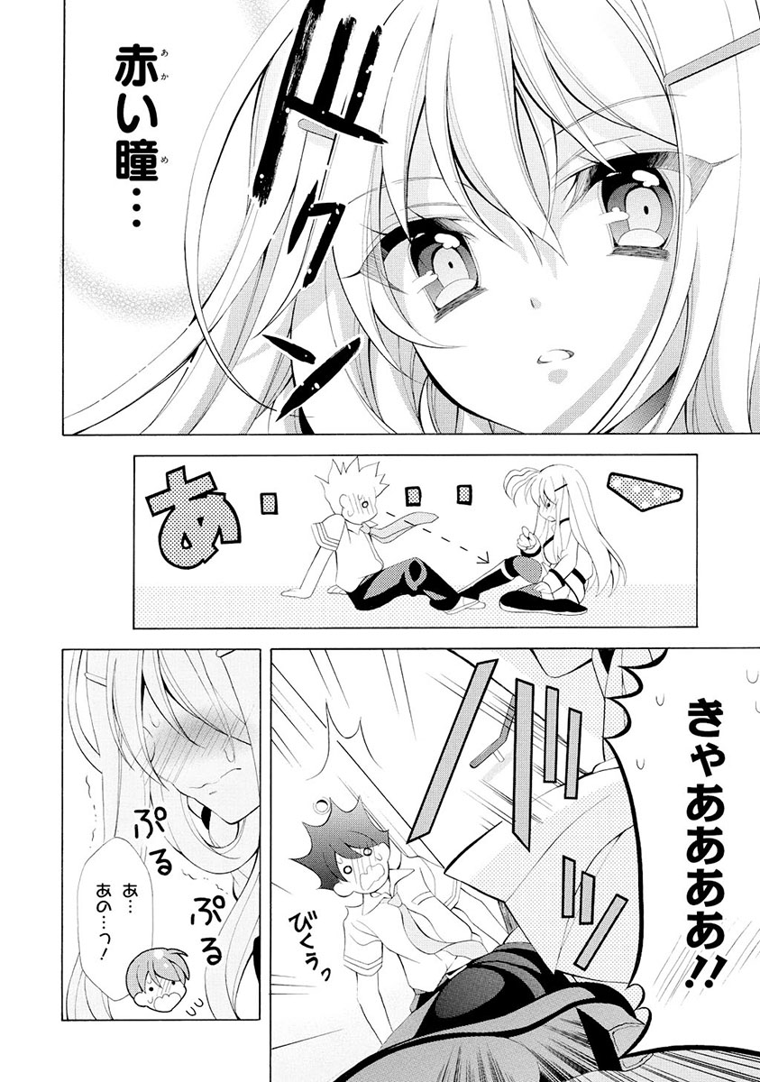 Omae o Otaku ni Shiteyaru kara, Ore o Riajuu ni Shite Kure! - Chapter 12 - Page 2