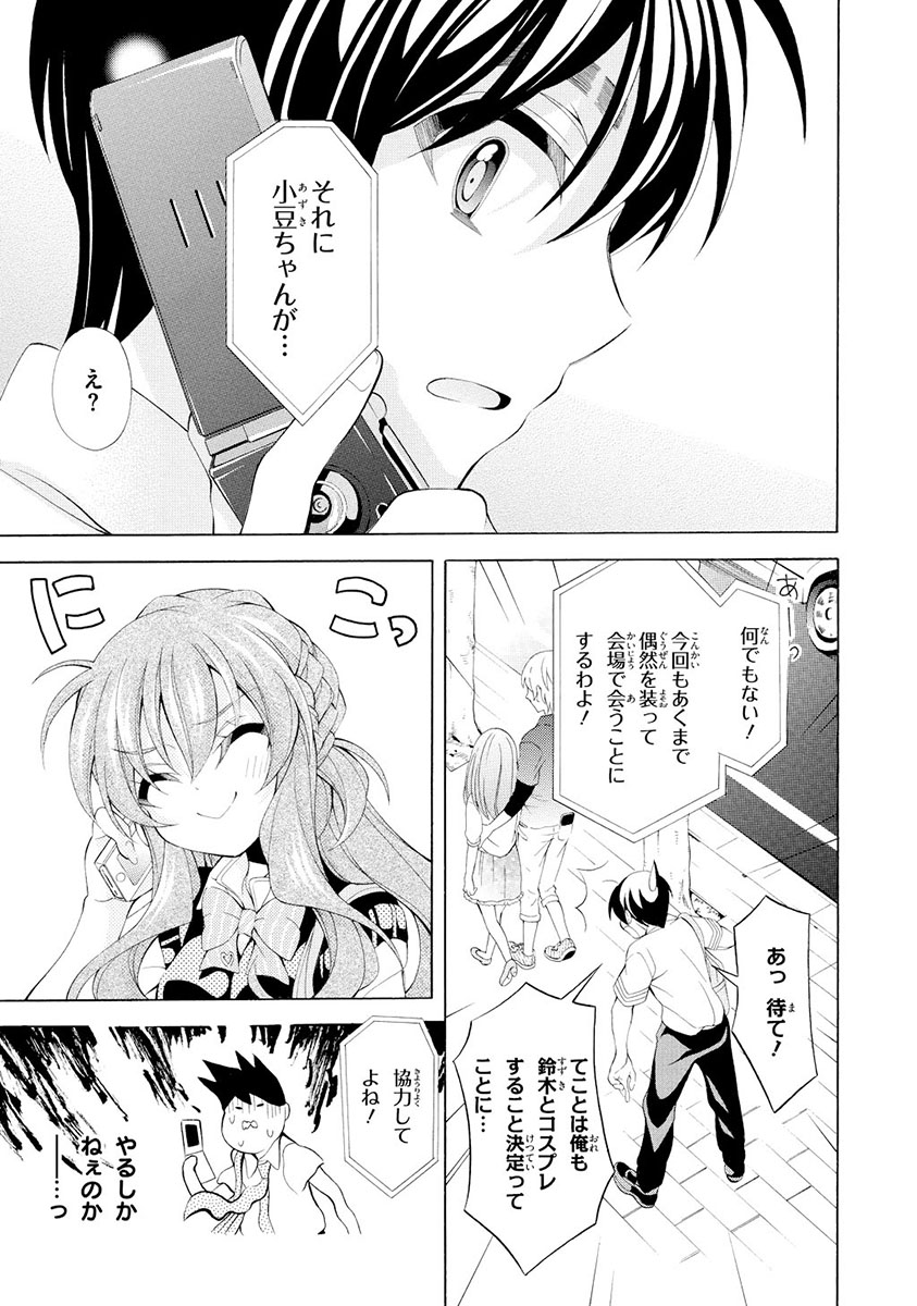 Omae o Otaku ni Shiteyaru kara, Ore o Riajuu ni Shite Kure! - Chapter 12 - Page 29