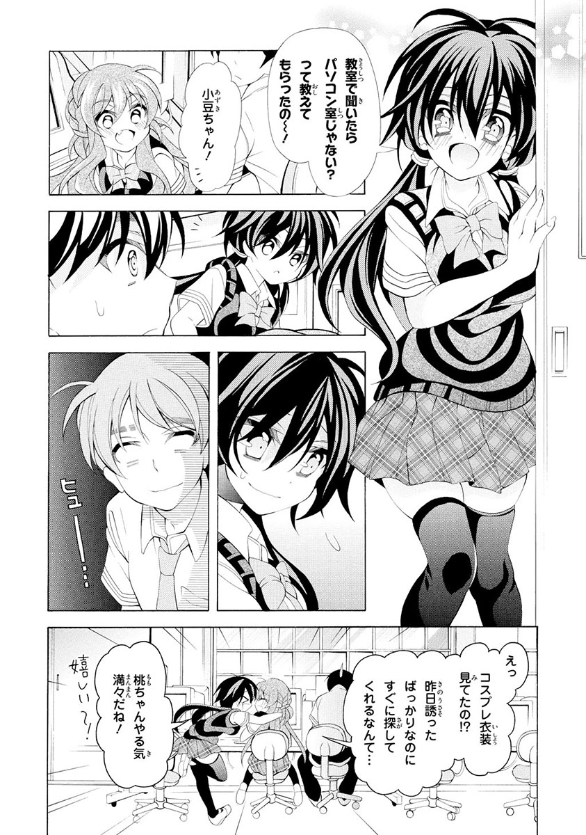 Omae o Otaku ni Shiteyaru kara, Ore o Riajuu ni Shite Kure! - Chapter 12 - Page 34