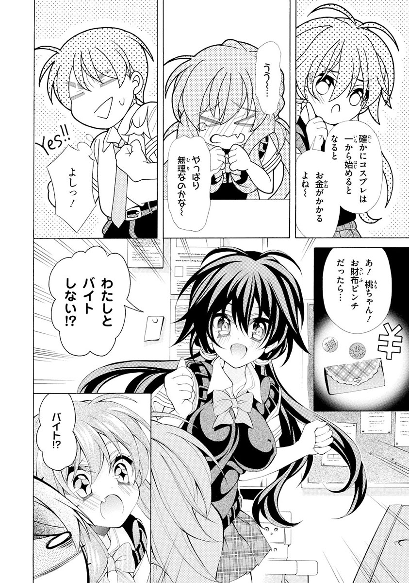 Omae o Otaku ni Shiteyaru kara, Ore o Riajuu ni Shite Kure! - Chapter 12 - Page 36