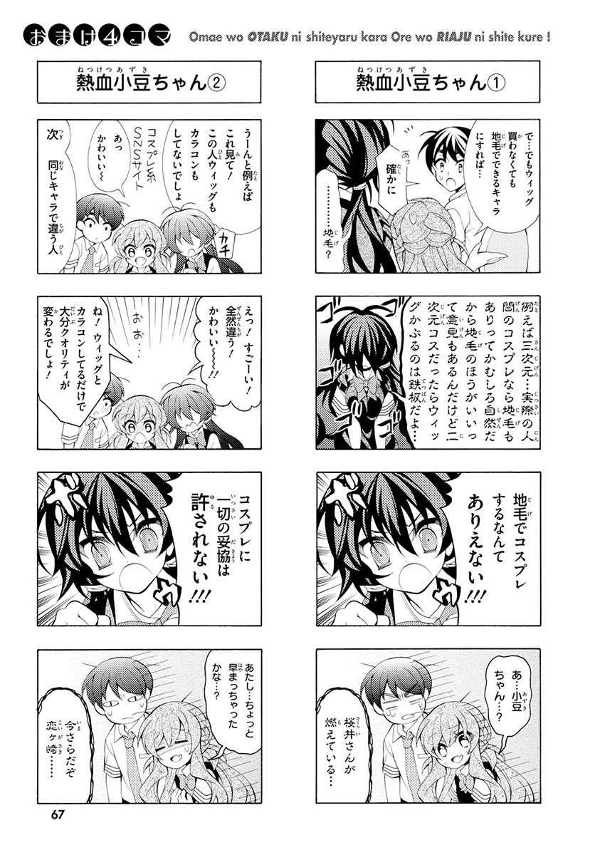 Omae o Otaku ni Shiteyaru kara, Ore o Riajuu ni Shite Kure! - Chapter 12 - Page 37