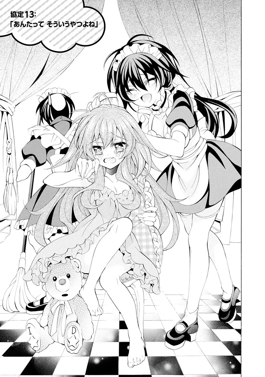 Omae o Otaku ni Shiteyaru kara, Ore o Riajuu ni Shite Kure! - Chapter 13 - Page 1