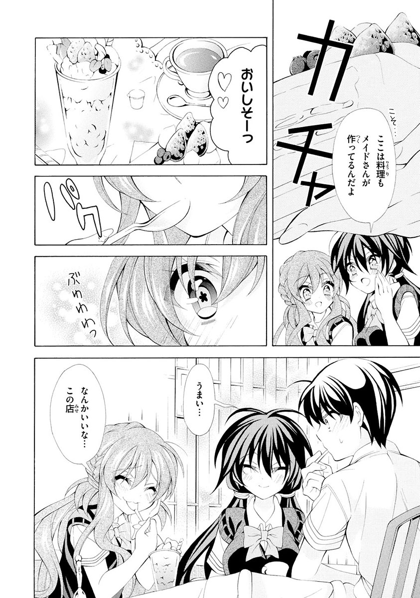 Omae o Otaku ni Shiteyaru kara, Ore o Riajuu ni Shite Kure! - Chapter 13 - Page 12