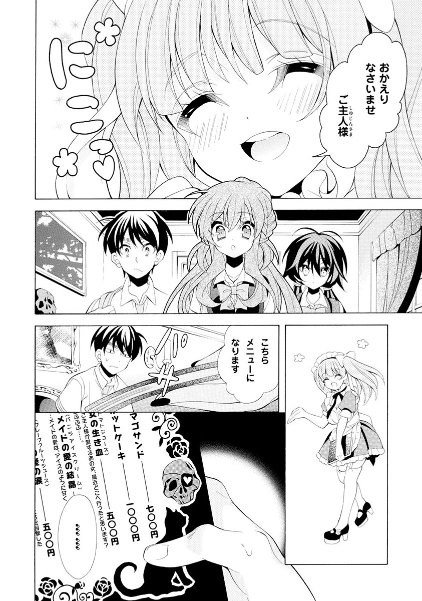 Omae o Otaku ni Shiteyaru kara, Ore o Riajuu ni Shite Kure! - Chapter 13 - Page 16