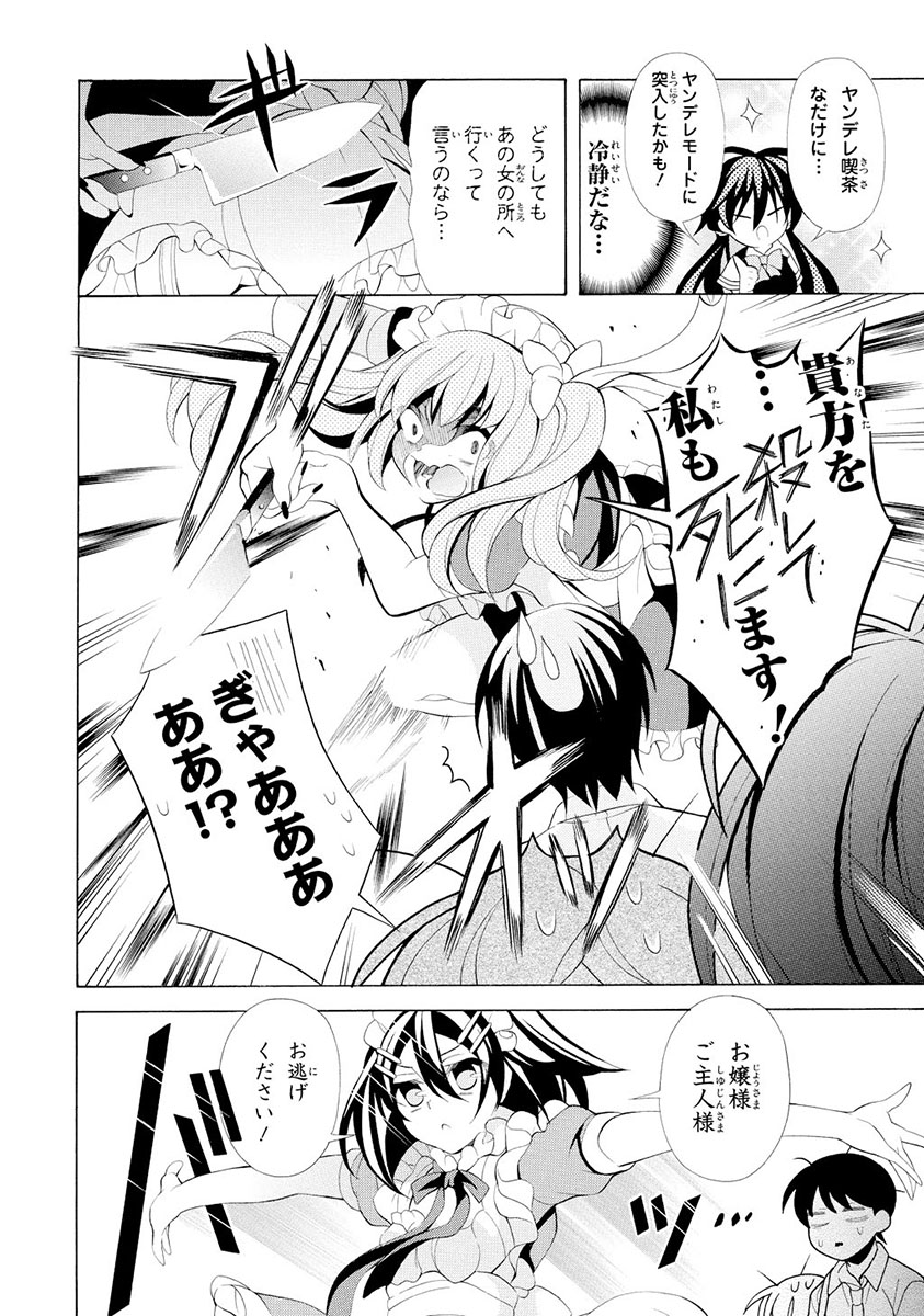 Omae o Otaku ni Shiteyaru kara, Ore o Riajuu ni Shite Kure! - Chapter 13 - Page 20