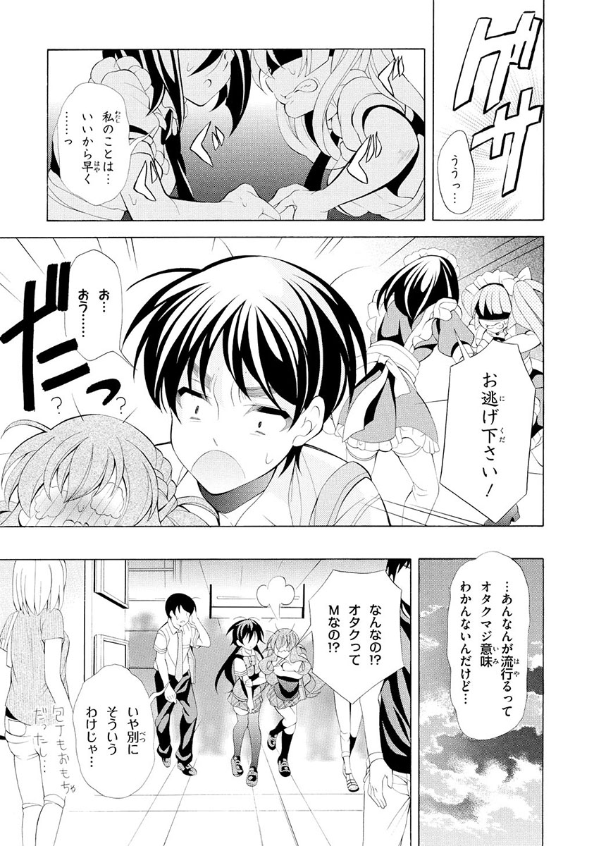 Omae o Otaku ni Shiteyaru kara, Ore o Riajuu ni Shite Kure! - Chapter 13 - Page 21