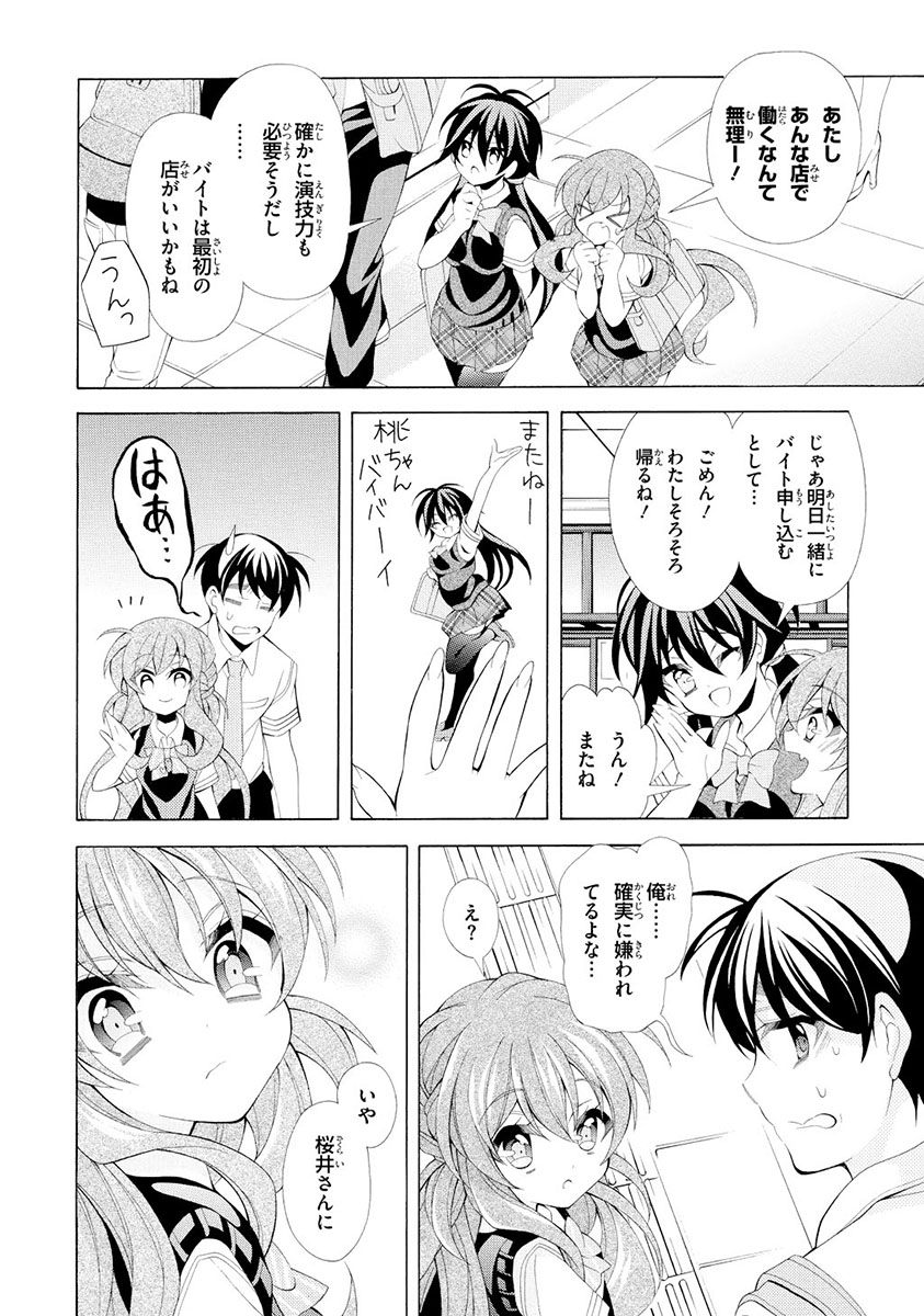 Omae o Otaku ni Shiteyaru kara, Ore o Riajuu ni Shite Kure! - Chapter 13 - Page 22