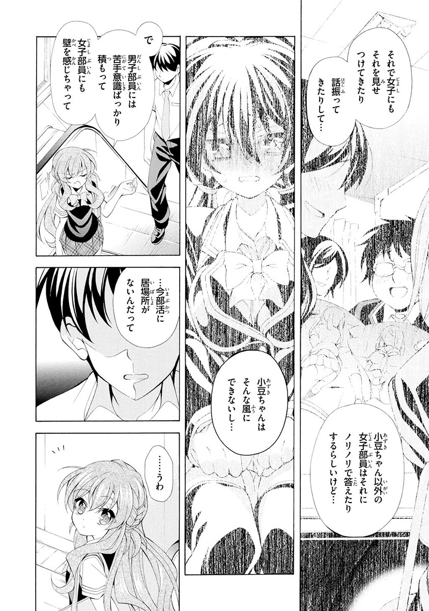 Omae o Otaku ni Shiteyaru kara, Ore o Riajuu ni Shite Kure! - Chapter 13 - Page 24