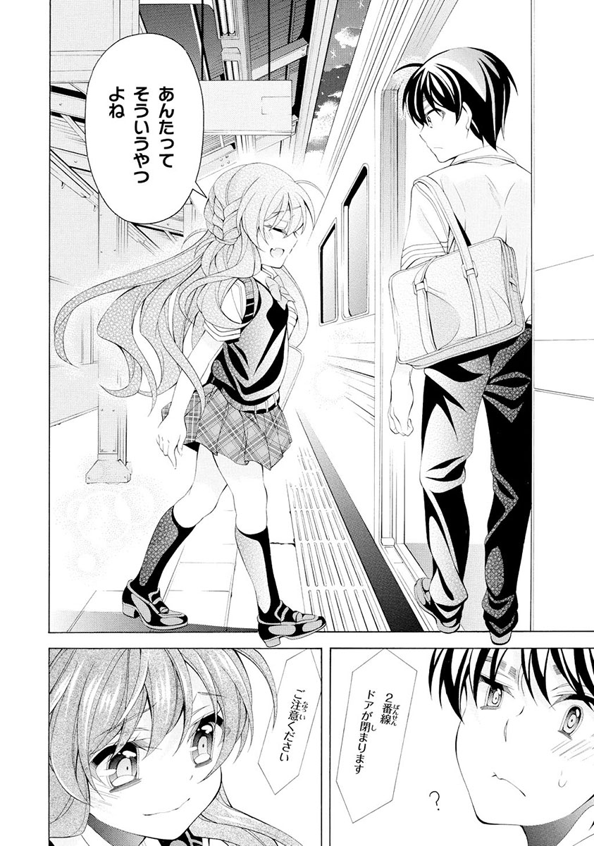 Omae o Otaku ni Shiteyaru kara, Ore o Riajuu ni Shite Kure! - Chapter 13 - Page 26