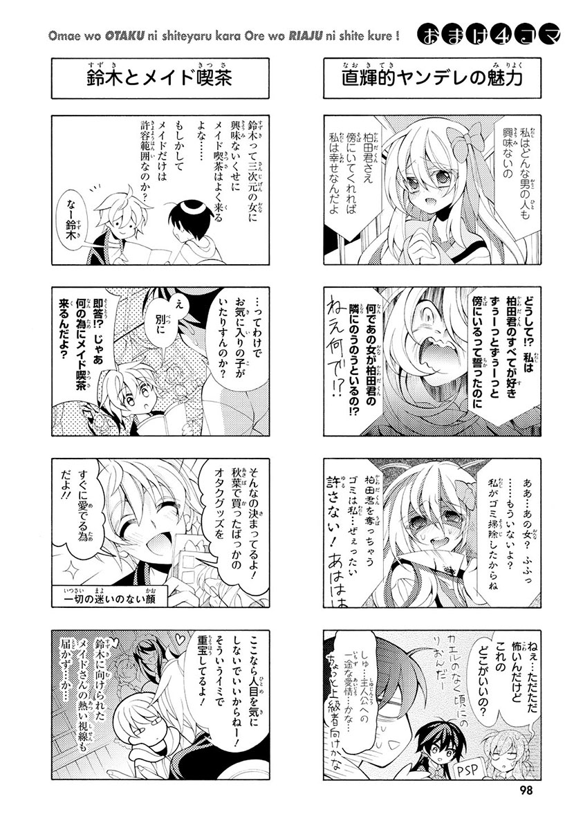 Omae o Otaku ni Shiteyaru kara, Ore o Riajuu ni Shite Kure! - Chapter 13 - Page 30