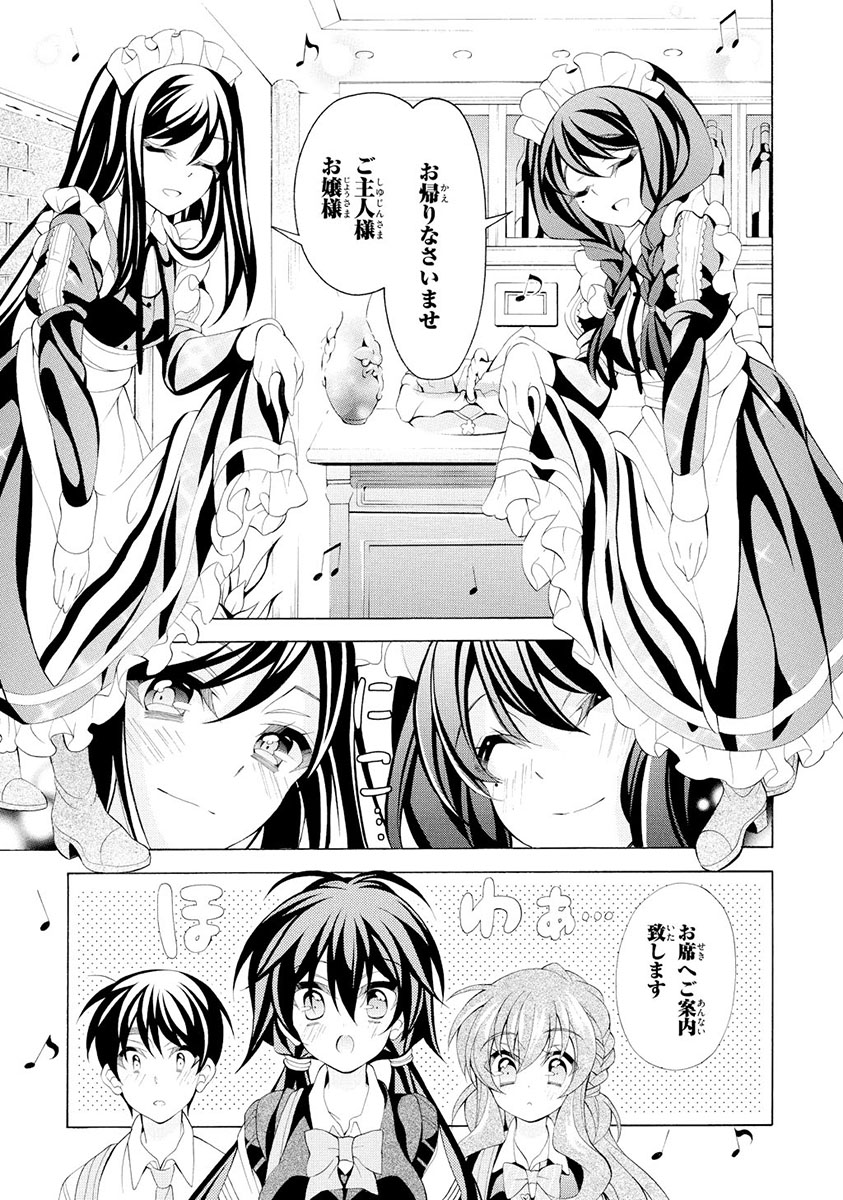 Omae o Otaku ni Shiteyaru kara, Ore o Riajuu ni Shite Kure! - Chapter 13 - Page 9