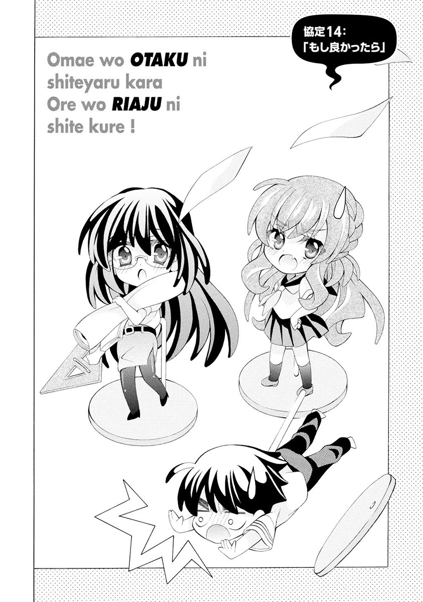 Omae o Otaku ni Shiteyaru kara, Ore o Riajuu ni Shite Kure! - Chapter 14 - Page 2