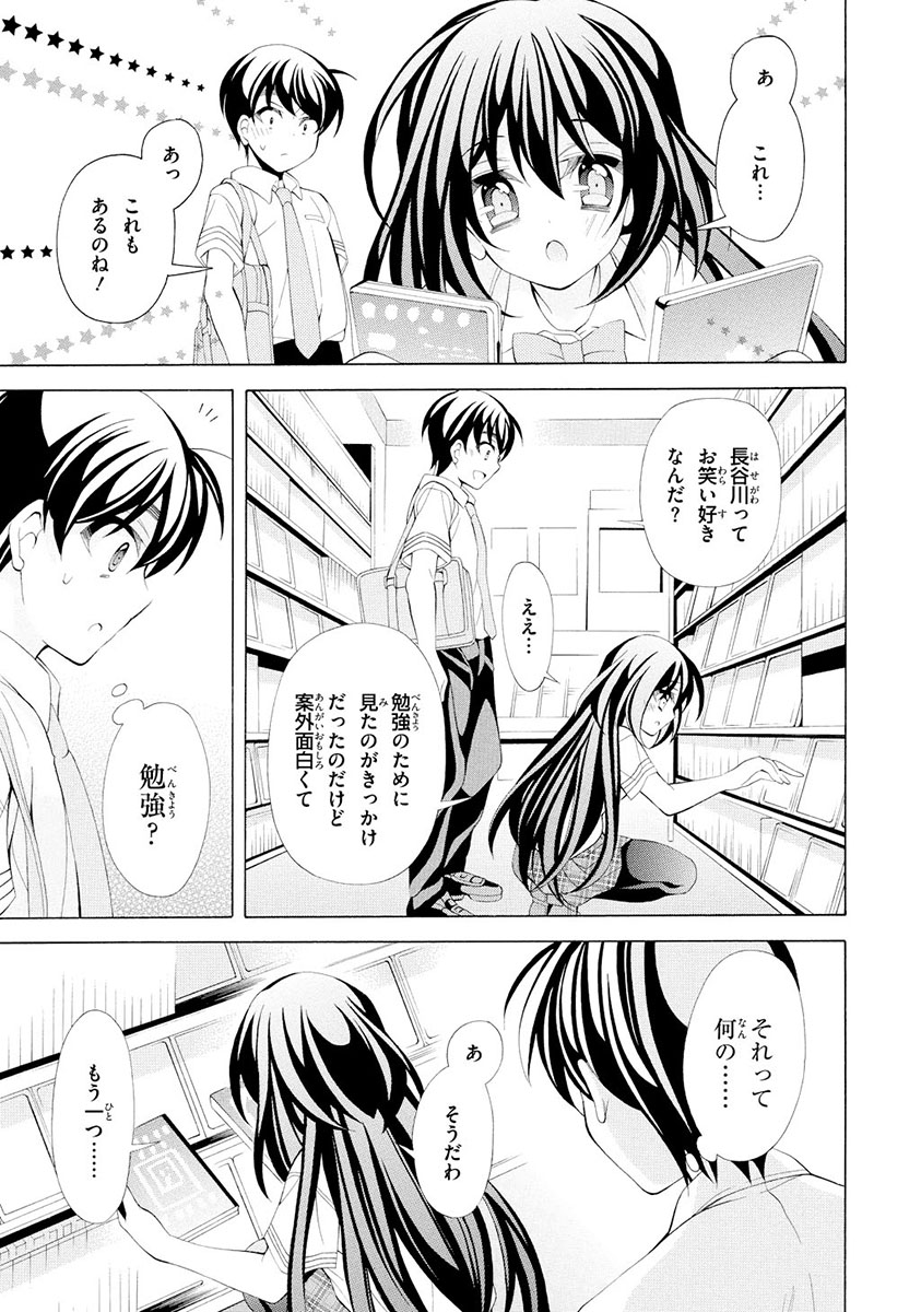 Omae o Otaku ni Shiteyaru kara, Ore o Riajuu ni Shite Kure! - Chapter 14 - Page 21