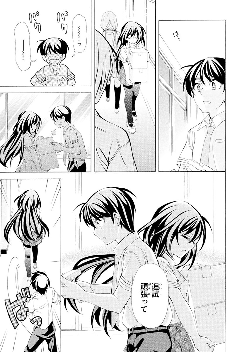 Omae o Otaku ni Shiteyaru kara, Ore o Riajuu ni Shite Kure! - Chapter 14 - Page 29