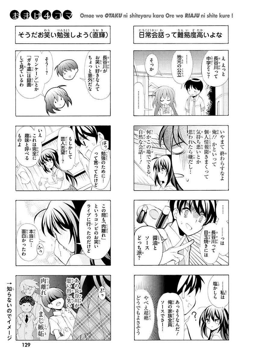 Omae o Otaku ni Shiteyaru kara, Ore o Riajuu ni Shite Kure! - Chapter 14 - Page 31