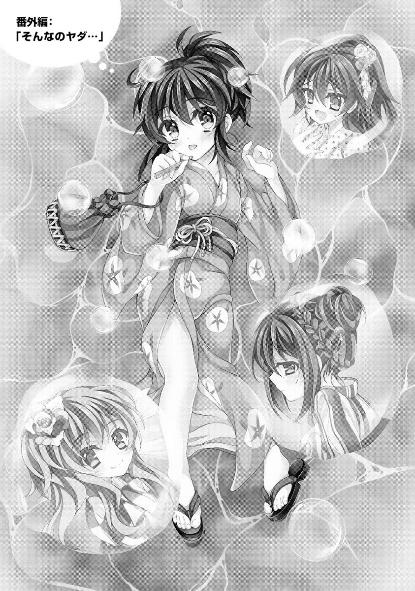 Omae o Otaku ni Shiteyaru kara, Ore o Riajuu ni Shite Kure! - Chapter 15.5 - Page 1