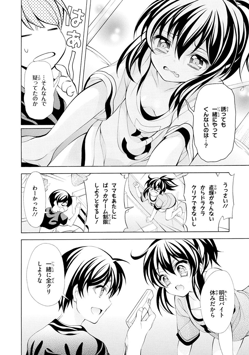 Omae o Otaku ni Shiteyaru kara, Ore o Riajuu ni Shite Kure! - Chapter 15.5 - Page 12