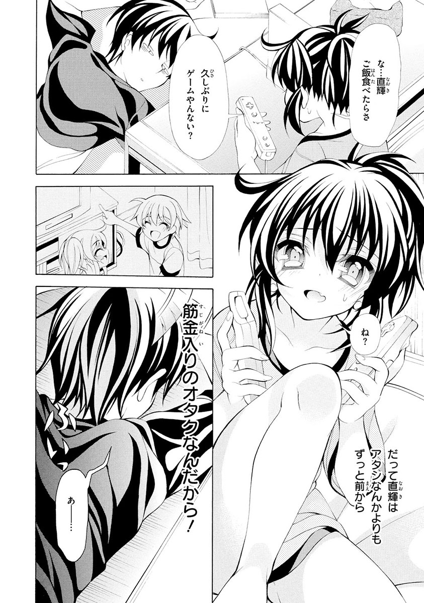 Omae o Otaku ni Shiteyaru kara, Ore o Riajuu ni Shite Kure! - Chapter 15.5 - Page 8