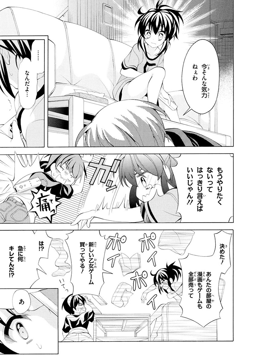 Omae o Otaku ni Shiteyaru kara, Ore o Riajuu ni Shite Kure! - Chapter 15.5 - Page 9