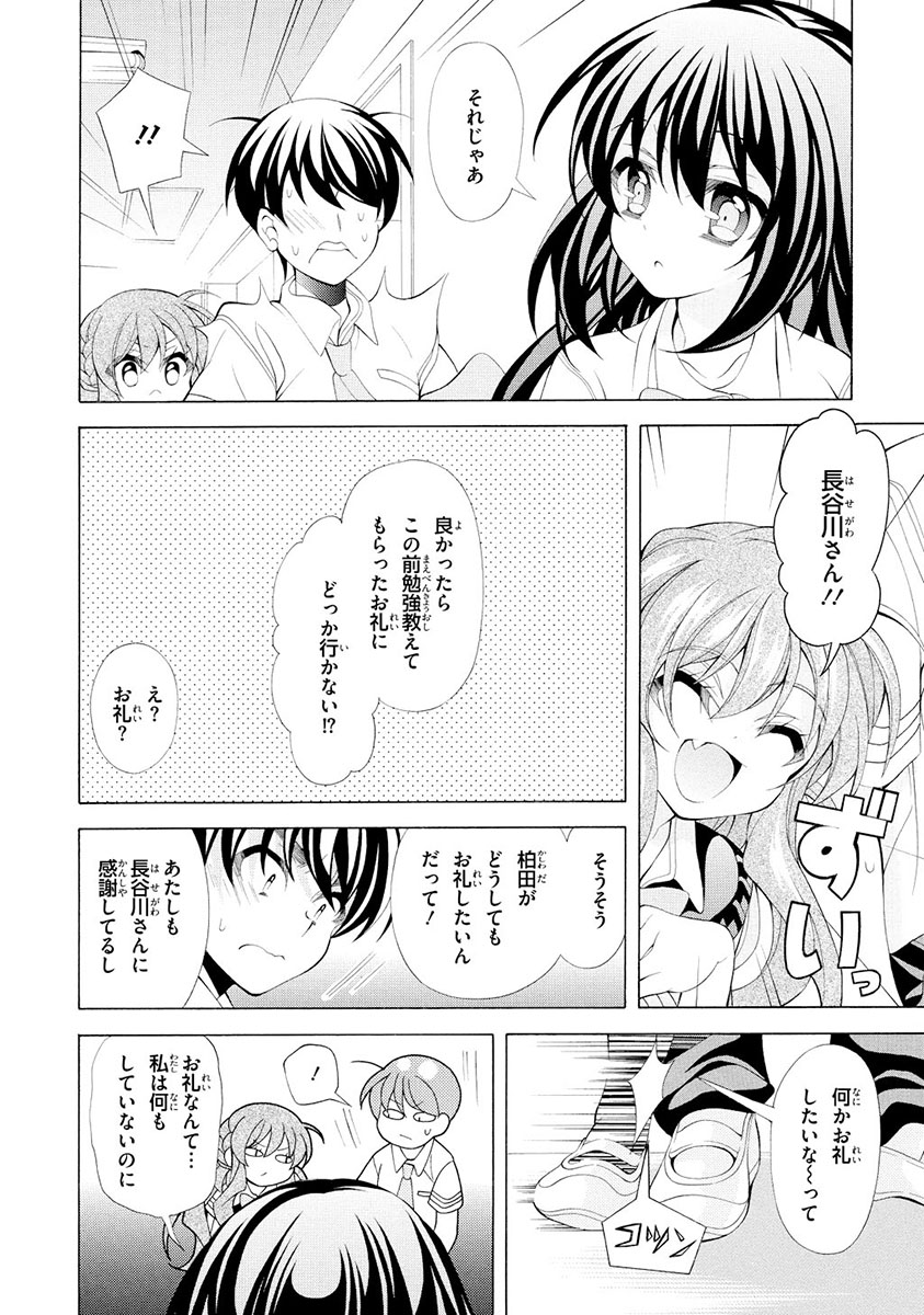 Omae o Otaku ni Shiteyaru kara, Ore o Riajuu ni Shite Kure! - Chapter 15 - Page 10