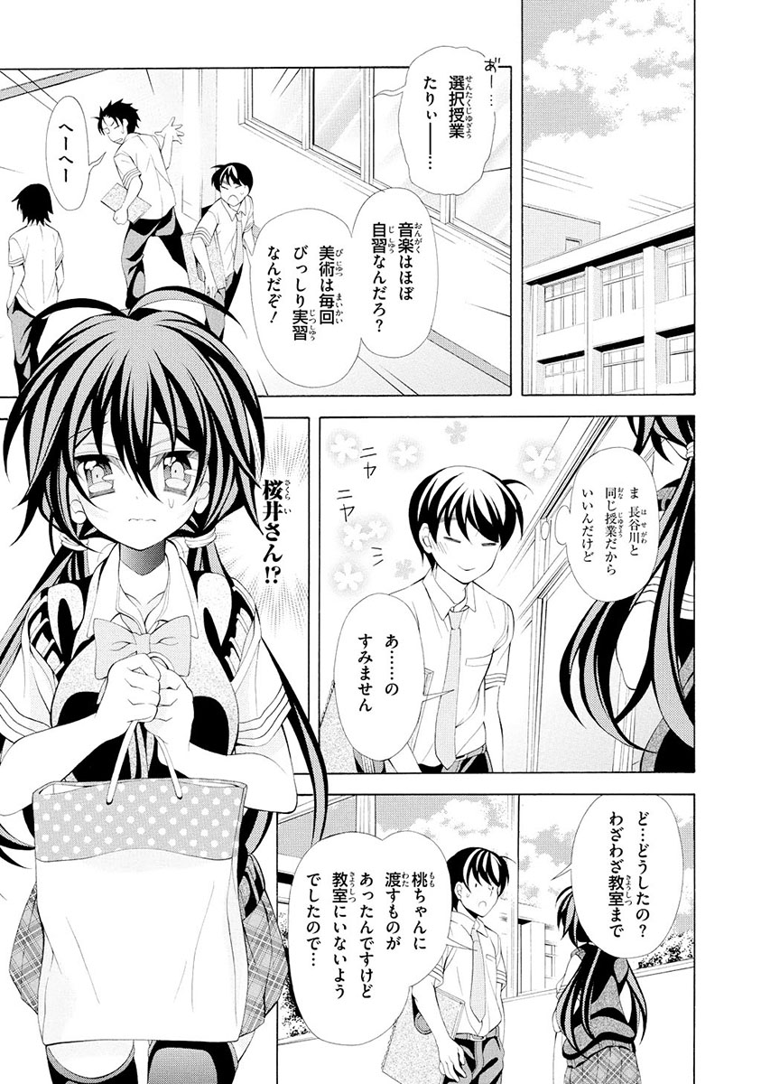 Omae o Otaku ni Shiteyaru kara, Ore o Riajuu ni Shite Kure! - Chapter 15 - Page 15