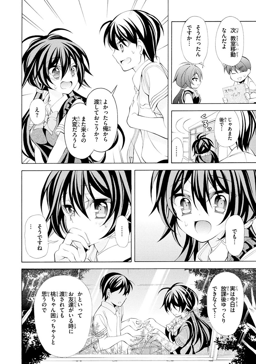 Omae o Otaku ni Shiteyaru kara, Ore o Riajuu ni Shite Kure! - Chapter 15 - Page 16