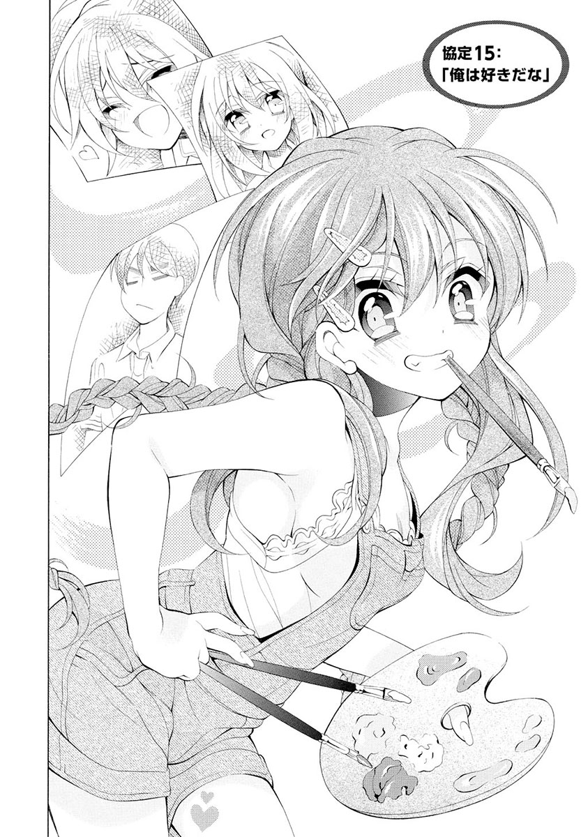 Omae o Otaku ni Shiteyaru kara, Ore o Riajuu ni Shite Kure! - Chapter 15 - Page 2