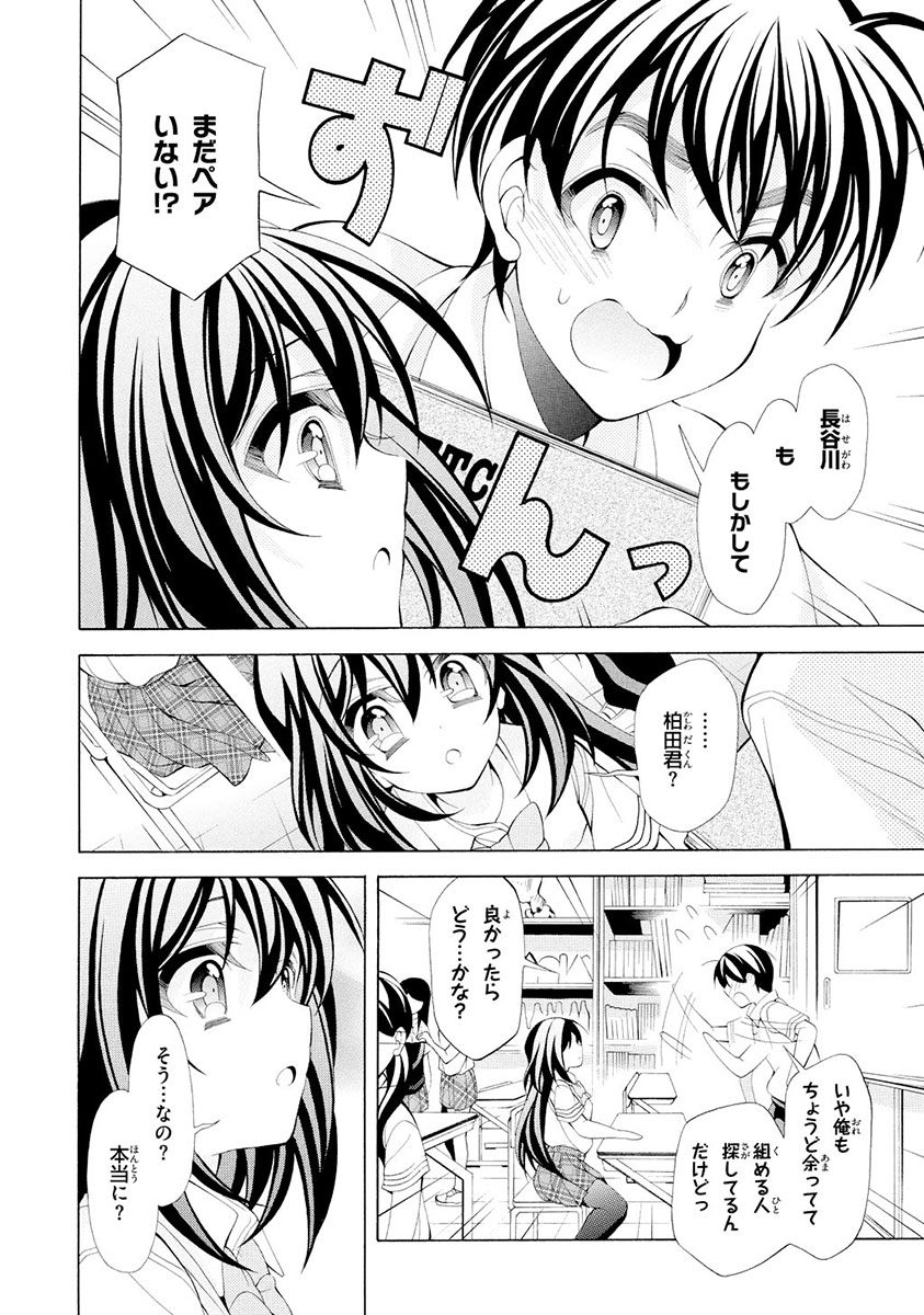 Omae o Otaku ni Shiteyaru kara, Ore o Riajuu ni Shite Kure! - Chapter 15 - Page 20