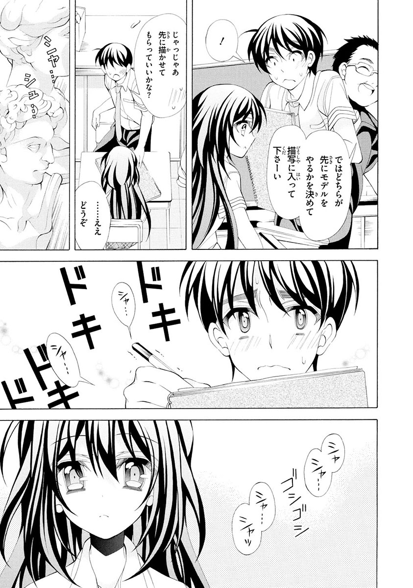 Omae o Otaku ni Shiteyaru kara, Ore o Riajuu ni Shite Kure! - Chapter 15 - Page 21