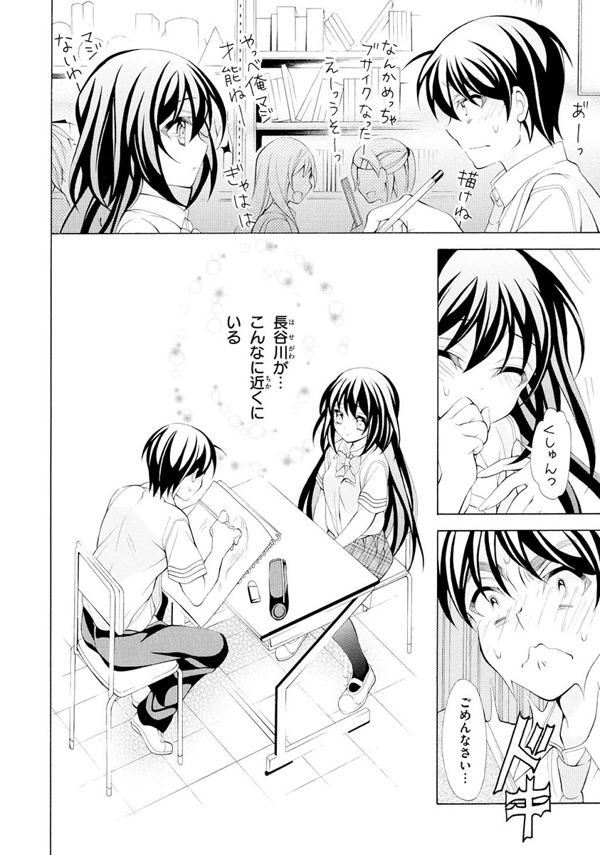 Omae o Otaku ni Shiteyaru kara, Ore o Riajuu ni Shite Kure! - Chapter 15 - Page 22