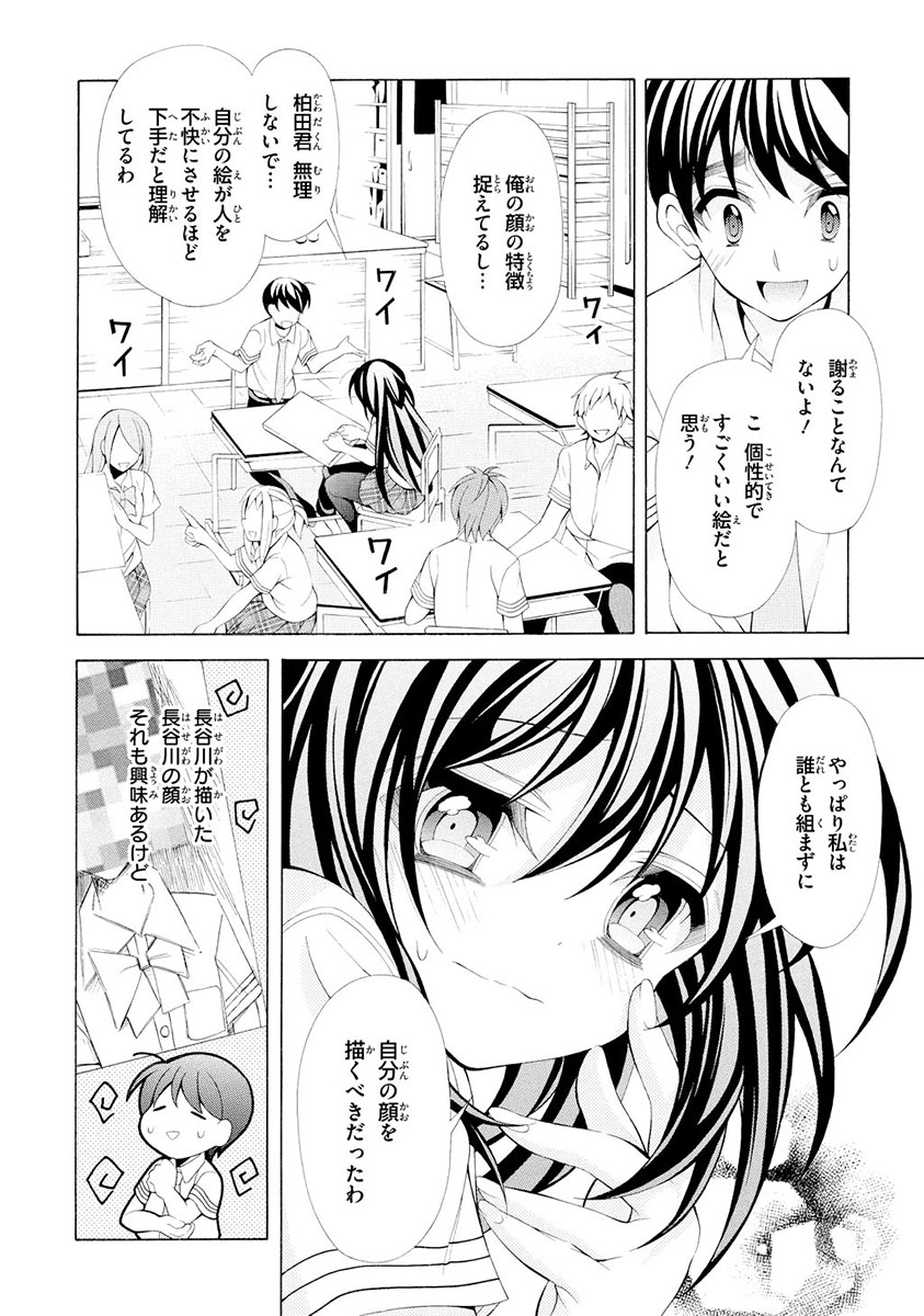 Omae o Otaku ni Shiteyaru kara, Ore o Riajuu ni Shite Kure! - Chapter 15 - Page 28