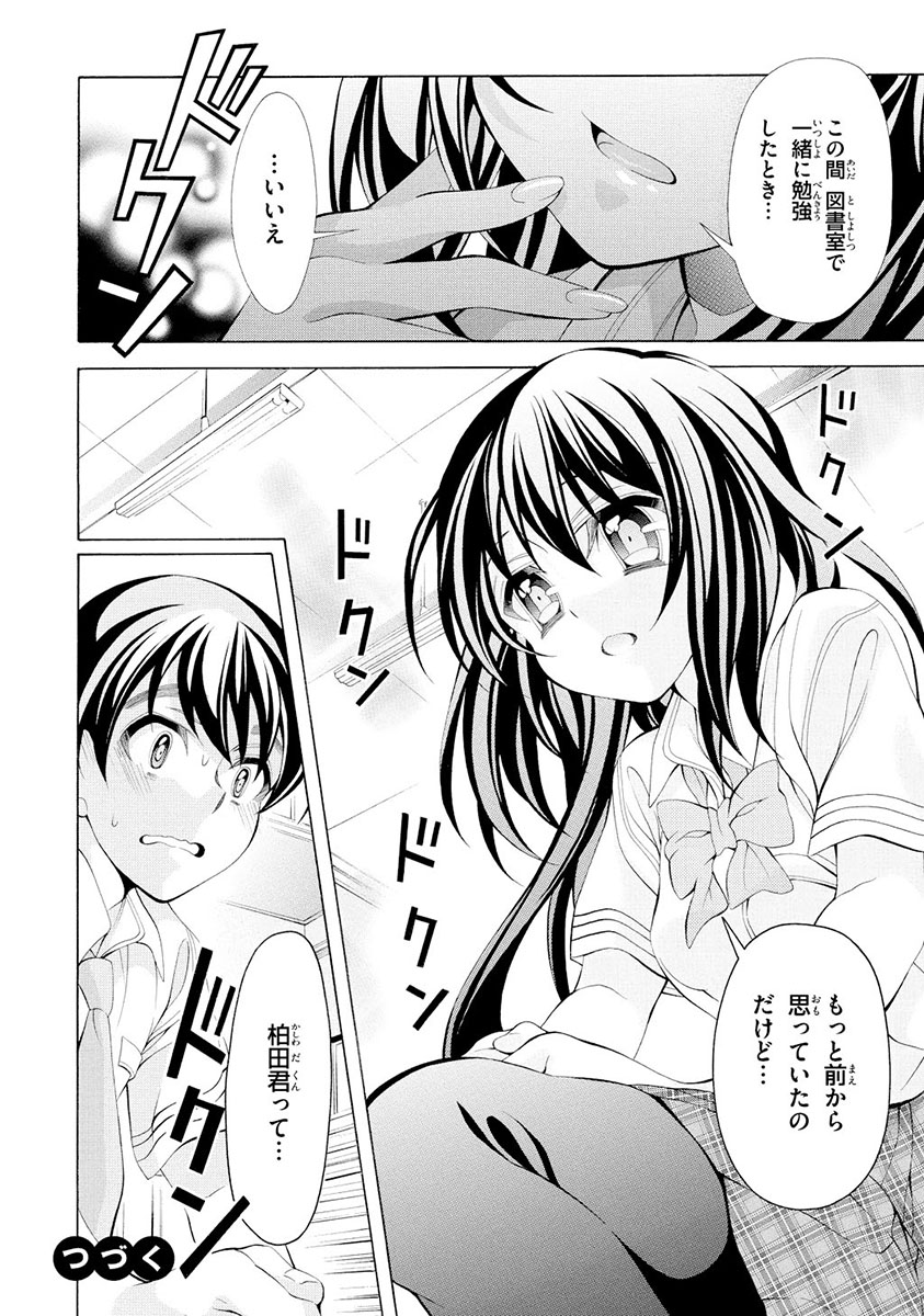 Omae o Otaku ni Shiteyaru kara, Ore o Riajuu ni Shite Kure! - Chapter 15 - Page 30