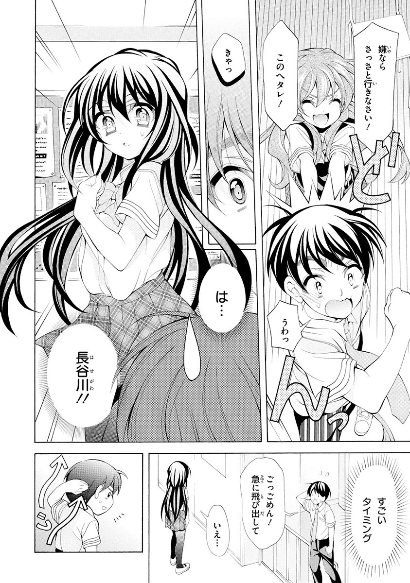 Omae o Otaku ni Shiteyaru kara, Ore o Riajuu ni Shite Kure! - Chapter 15 - Page 8