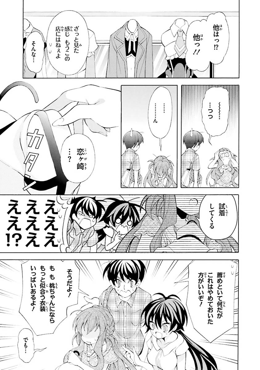 Omae o Otaku ni Shiteyaru kara, Ore o Riajuu ni Shite Kure! - Chapter 16 - Page 16