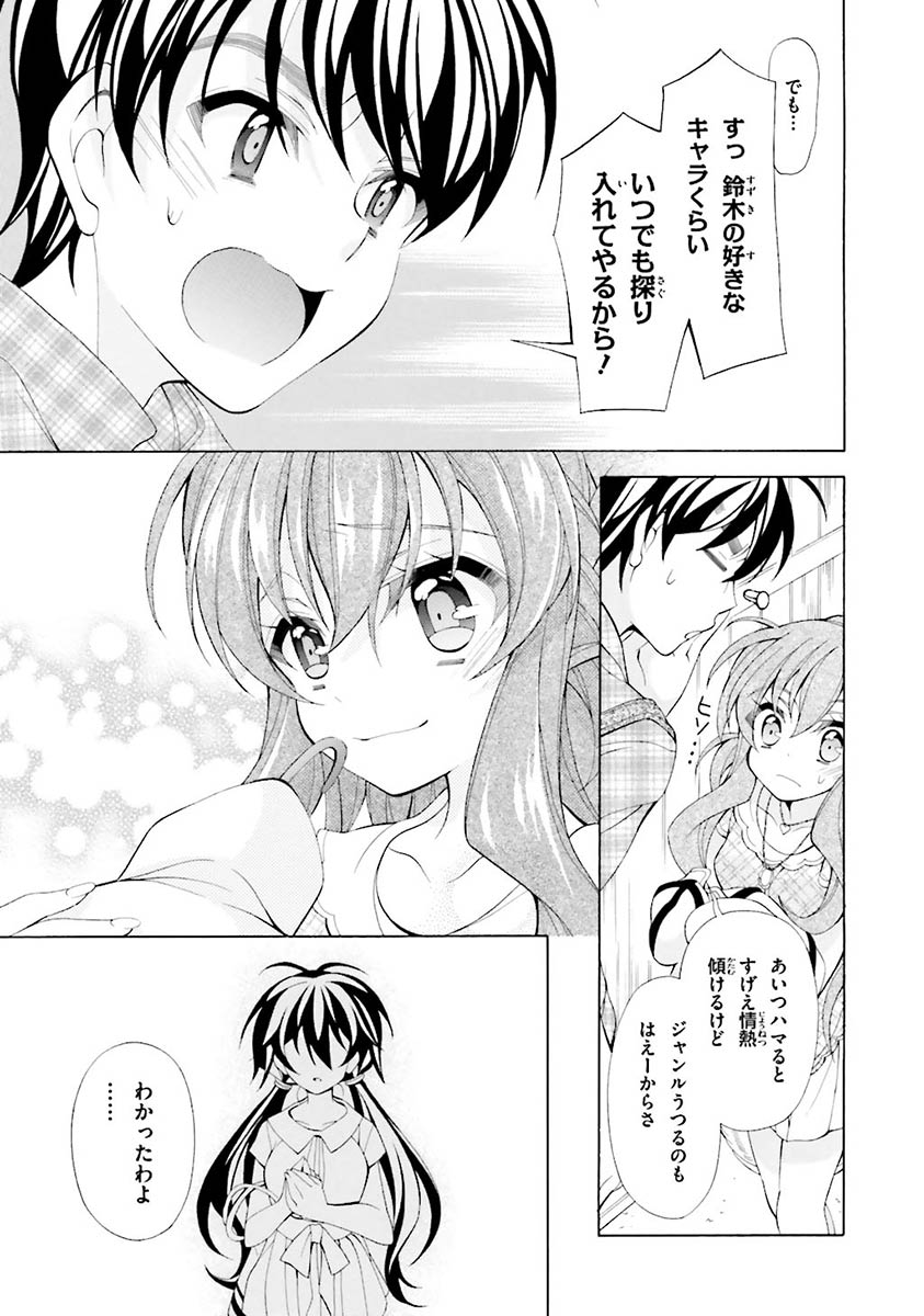 Omae o Otaku ni Shiteyaru kara, Ore o Riajuu ni Shite Kure! - Chapter 16 - Page 20